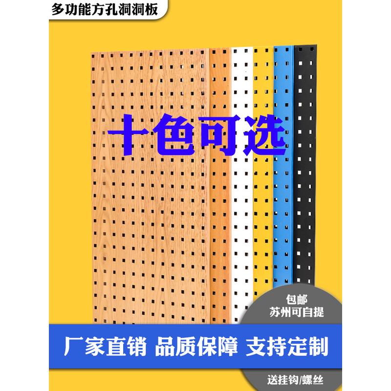 工具挂板架方孔洞洞板万能金属置物收纳挂钩上墙五金展示架工具墙