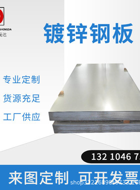 8mm镀锌钢板镀锌定5mm10mm14mm镀锌板热镀锌格栅可扁钢尺