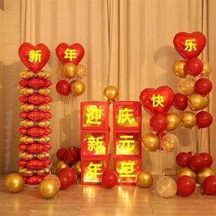 元旦年会装饰年会布置用品场景气球快乐幼儿园背景会场跨年