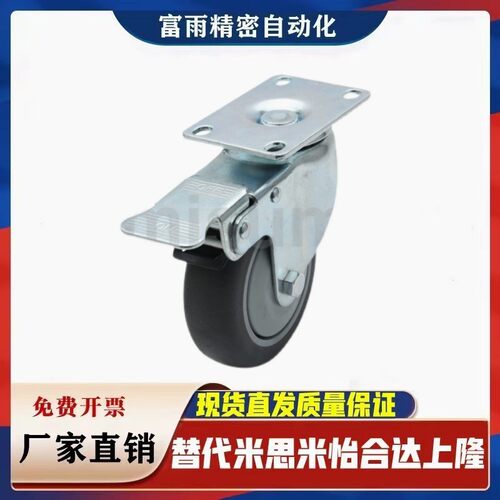 万向轮C-CJFJ75/100/125定向轮C-CJFK75/100/125 脚轮 C-CJFS75-T