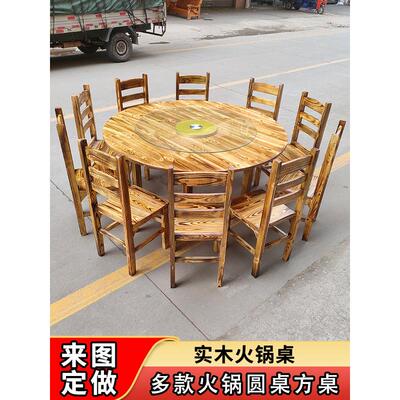 饭店圆桌火锅桌实木椅子农庄农家乐经济餐厅餐椅大排挡桌椅炭烧桌