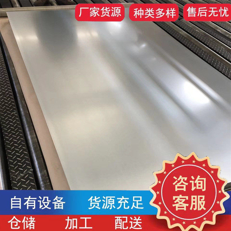山东批发剪切卷板纵镀锌割开平折弯热镀锌板1.0-4.0镀锌白铁皮板