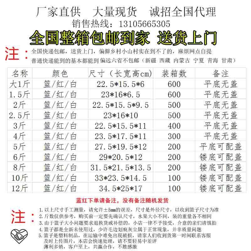 1-12斤加厚方形带盖杨梅篮子水果收纳篮塑料一次性手提采摘草莓篮