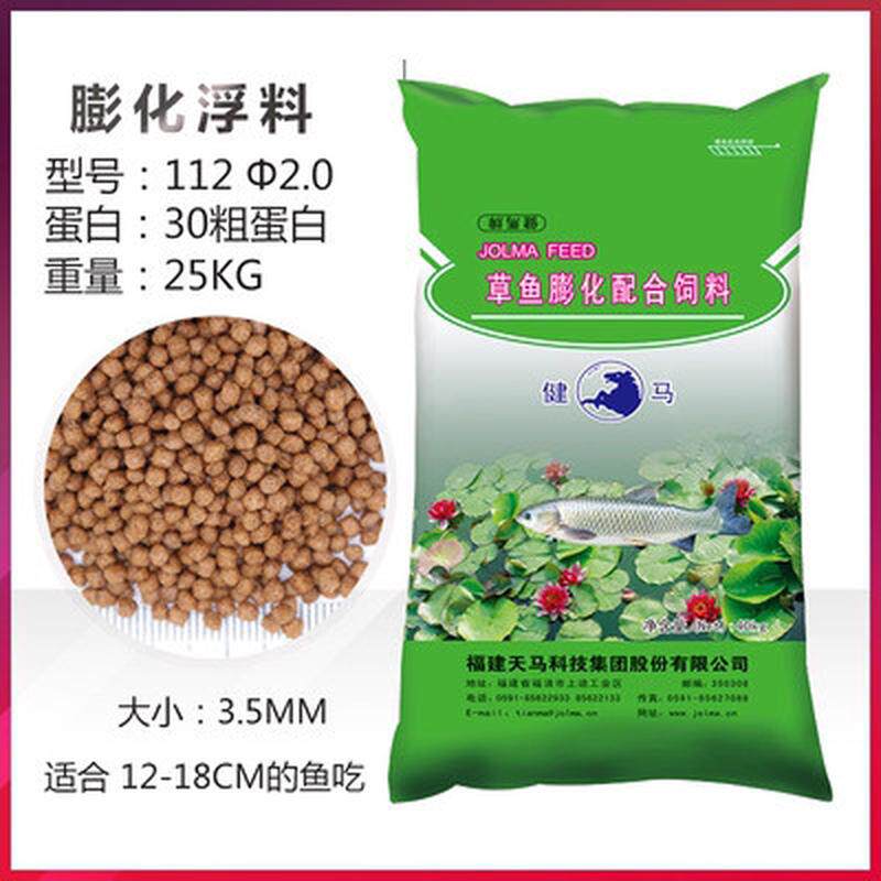 天马草鱼饲料大颗粒高蛋白水库水产养殖专用鲤鱼青鱼鲢鱼鲫鱼饲料