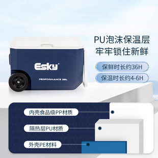 ESKY原厂户外拉杆带轮38L保温箱大容量带滑轮户外露营保鲜冷藏箱