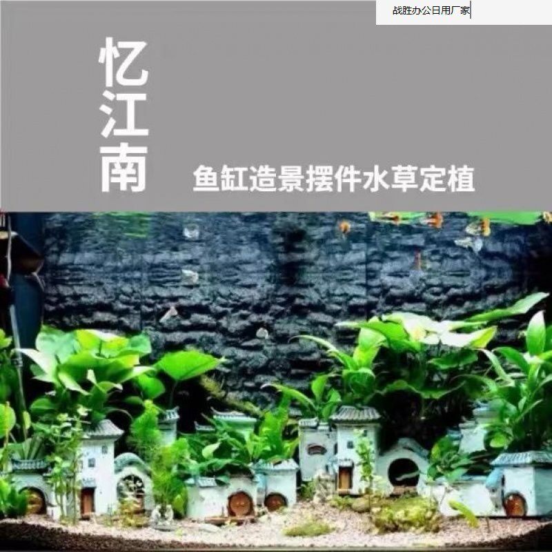中式陶瓷工艺鱼缸造景建筑桌面摆件文竹盆景花盆创意装饰微景观厂