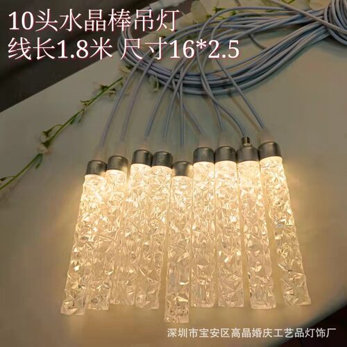 厂家婚庆新款直供亚克力发光10头水晶棒吊灯婚礼堂布置舞台装饰灯