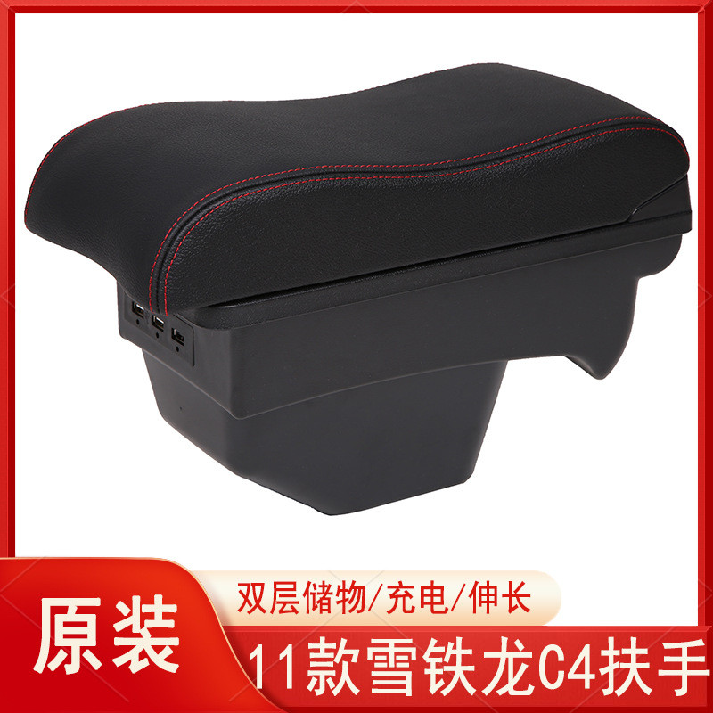 适用于11款雪铁龙Citroec4扶手箱改装配件Picasso毕加Aircross