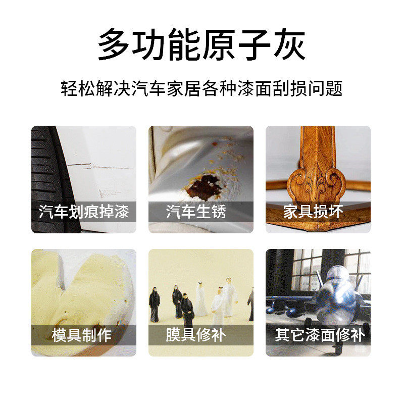钣金灰汽车环氧耐高温220度纤维灰体进口细快干易打磨导电原子灰