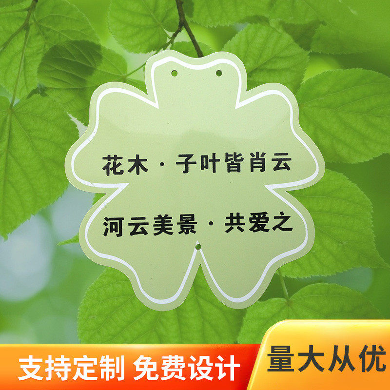 花草牌亚克力树牌植物铭牌标识志牌树木介绍广告牌木挂牌标牌