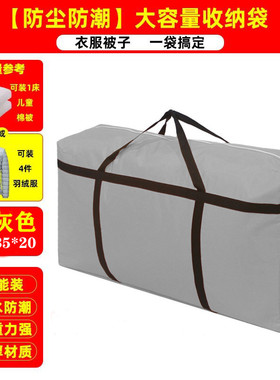 444z批发学生行李袋住校装被子大容量行李包的被褥收纳袋住宿初高