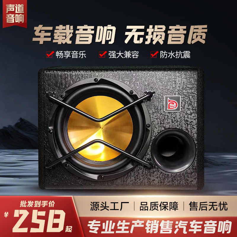 汽车低音炮10寸1008不带高音梯形低音炮大功率喇叭车载音响