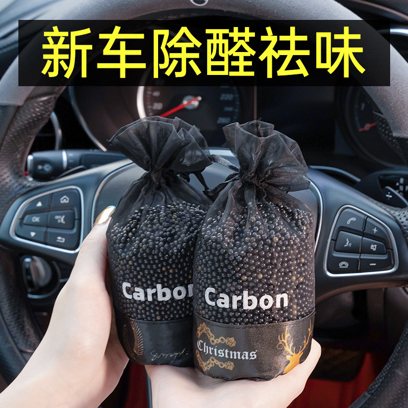 竹炭包汽车用品新车除除异味车内专用活性炭车载去除味吸去味