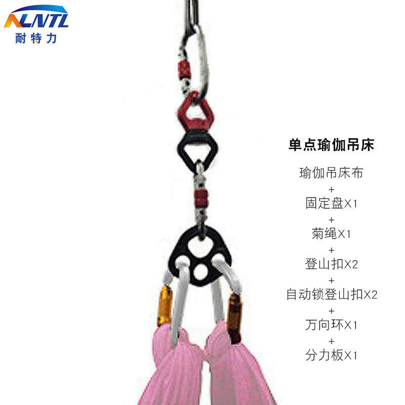 耐特伸展带室内空中瑜伽吊床家用套装固定盘微弹力彩色力瑜伽馆用