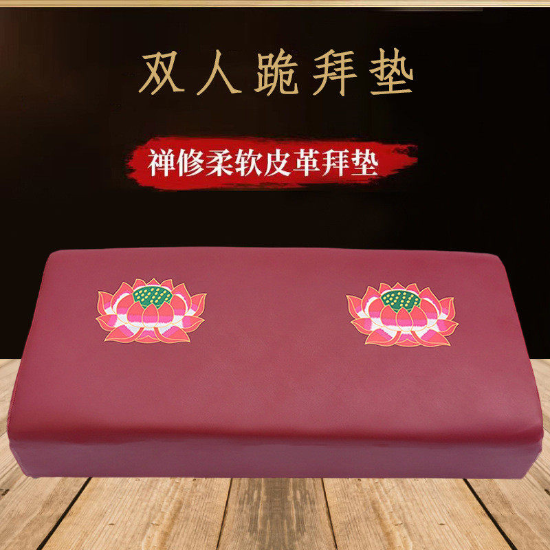 长凳拜垫佛具双人拜垫大拜佛用的拜垫跪垫跪凳跪拜礼佛垫长方形
