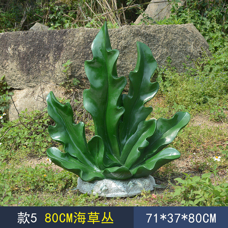 玻璃钢海洋户外花园摆件水草海草雕塑仿真主题海底水上乐园装饰品
