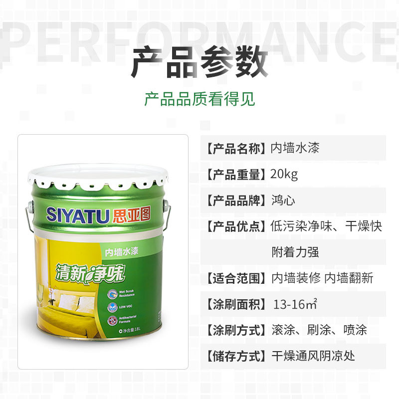 建筑翻新水性功能竹炭净味家用5合1内墙漆水乳型内墙漆厂家批发