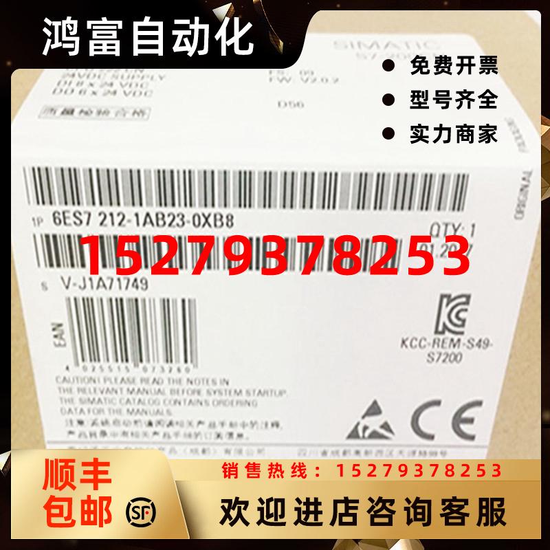 议价6ES7212-1AB23-0XB8CPU222西门子S7200CN模块6ES7212-1BB23-0