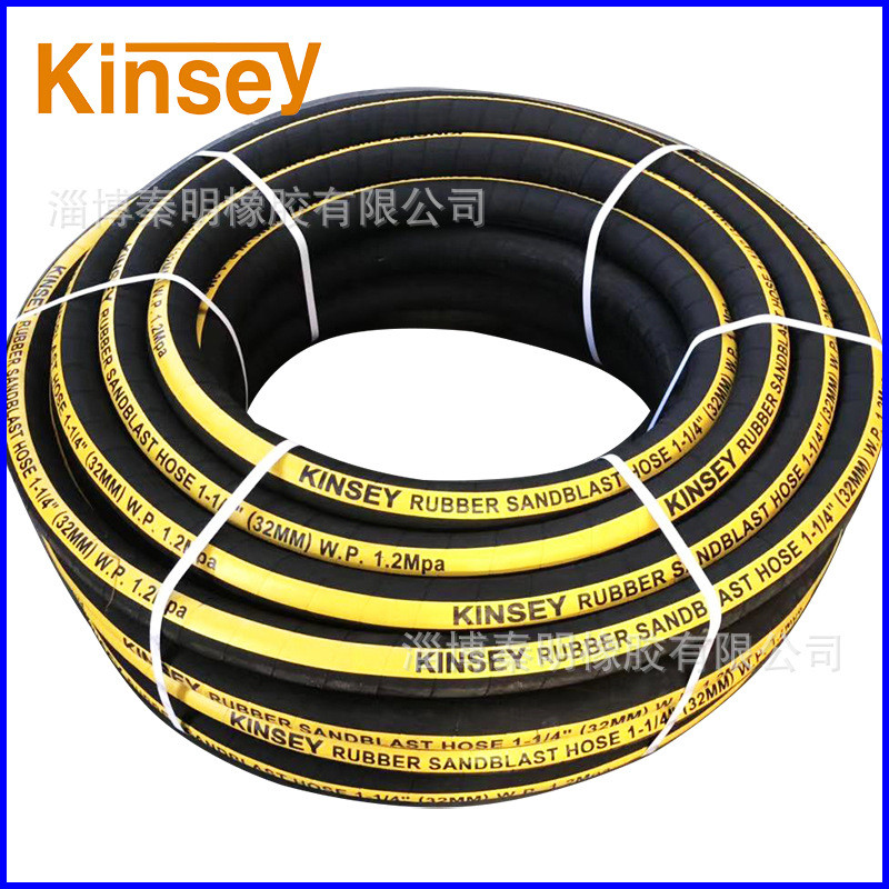 kinsey耐磨橡胶管钢丝编织用除锈船厂加布喷砂软管32冲砂管喷沙管