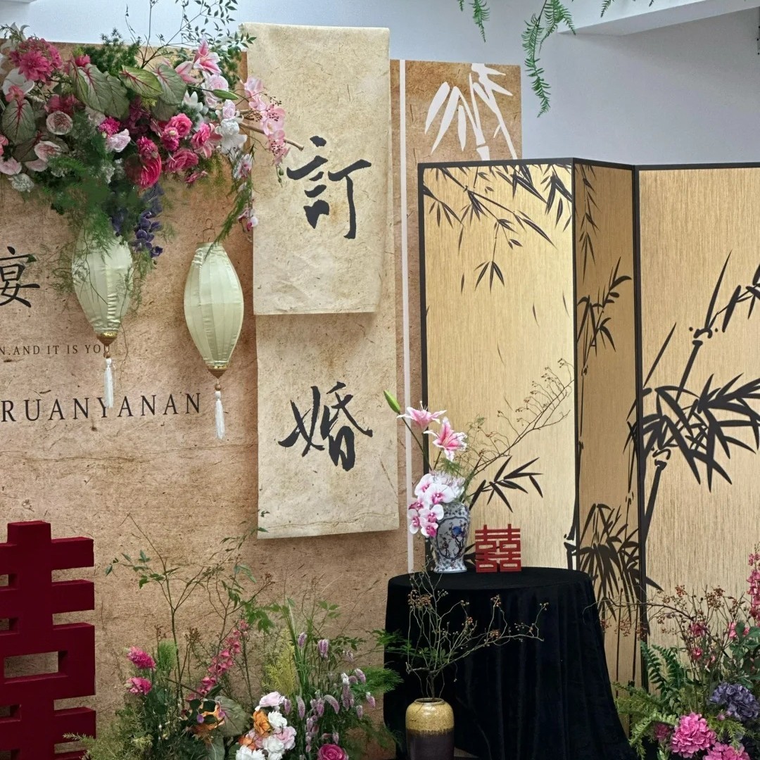 订婚宴布置挂布装饰条幅套餐摆台定亲书法喜字舞龙摆件婚礼背景墙