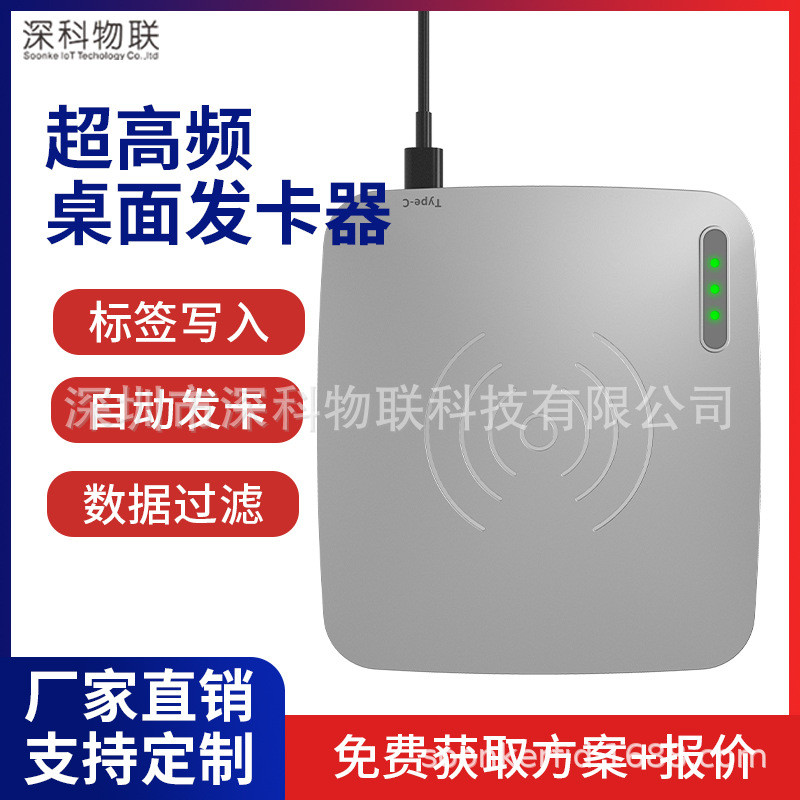 图书档案标签转换仪批里识别平台终端布草管理打包台快速读取写入
