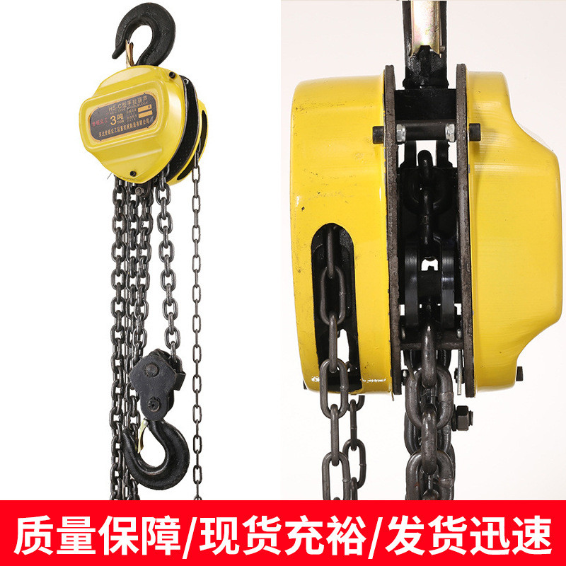 hsc起重三角手拉葫芦1t2t3t5t单链双链仓库型设备三角形手拉葫芦