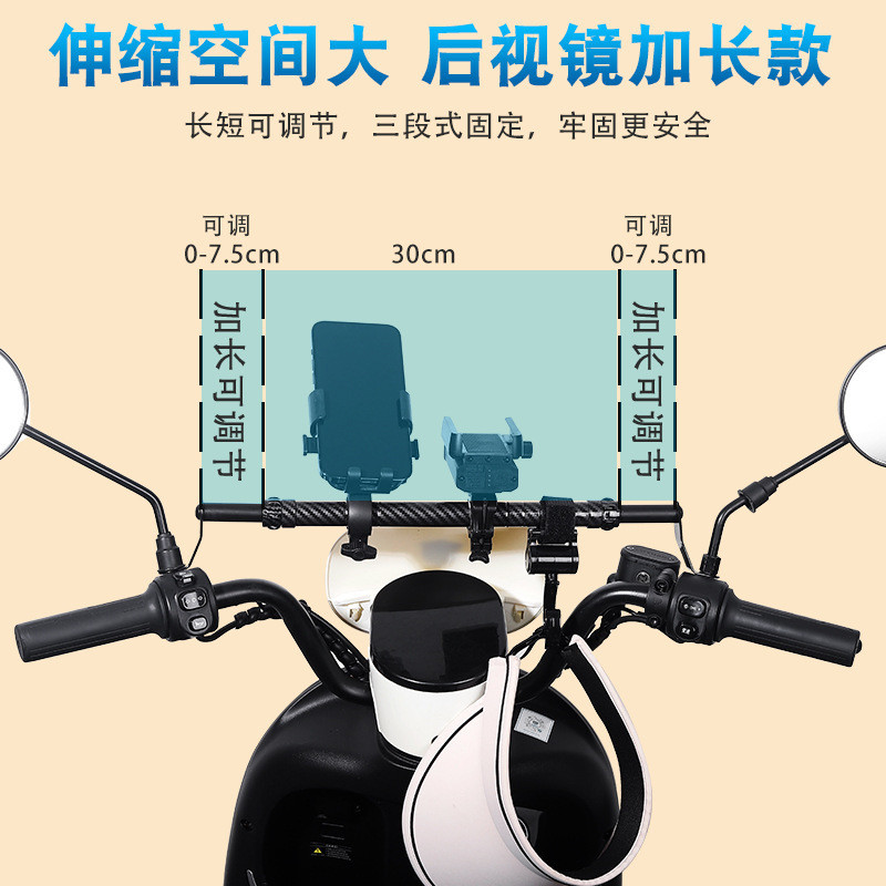 摩托车平衡杆支架龙头横杆拉杆把拓展架电瓶电动车改装配件扩展杆