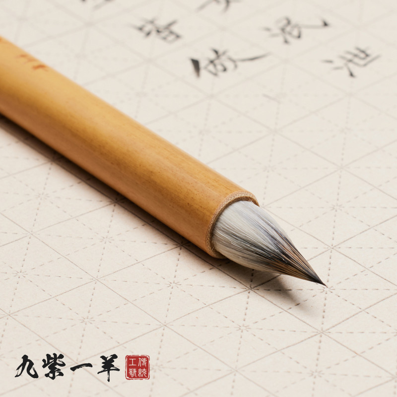 《九紫一羊》古法缠纸鸡距笔纯紫豪小楷毛笔唐晋朝名笔蒜头胖肚笔