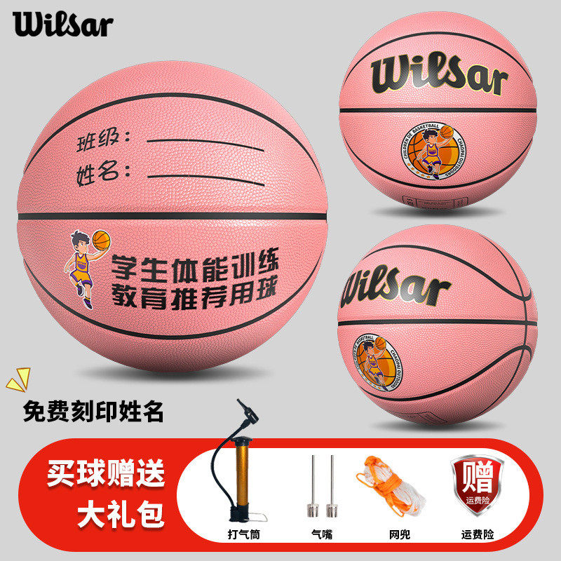 儿童篮球幼儿园小学生5号4号小孩蓝球室外软皮耐磨pu皮红白蓝
