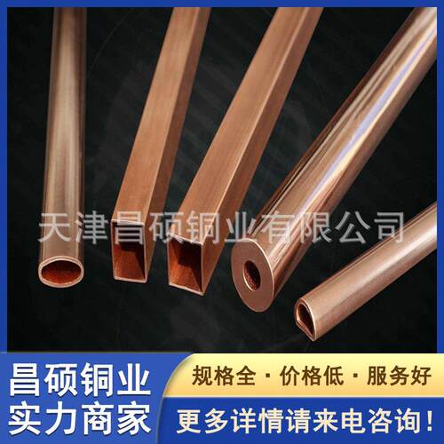 热销12*20紫铜电炉厂家c1100紫铜扁管方管铜方盘管镀锡导电过水管