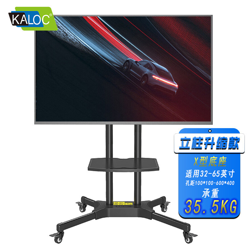 热销卡洛奇液晶电视32-65英寸电视移动推车klc-131a电视支架落地