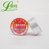 广东丁基自粘防水胶带5米彩钢瓦屋顶屋面用铝箔自粘防水补漏材料