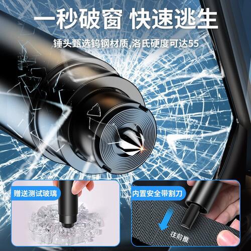 汽车锤玻璃车用逃生锤救生车载应急器车内一秒破窗有备无患逃生锤