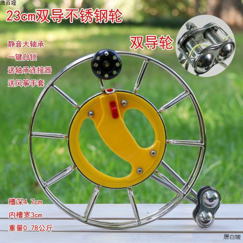 不锈钢风筝线轮手刹户外风筝轮静音大轴承手握风筝轮儿童成人风筝