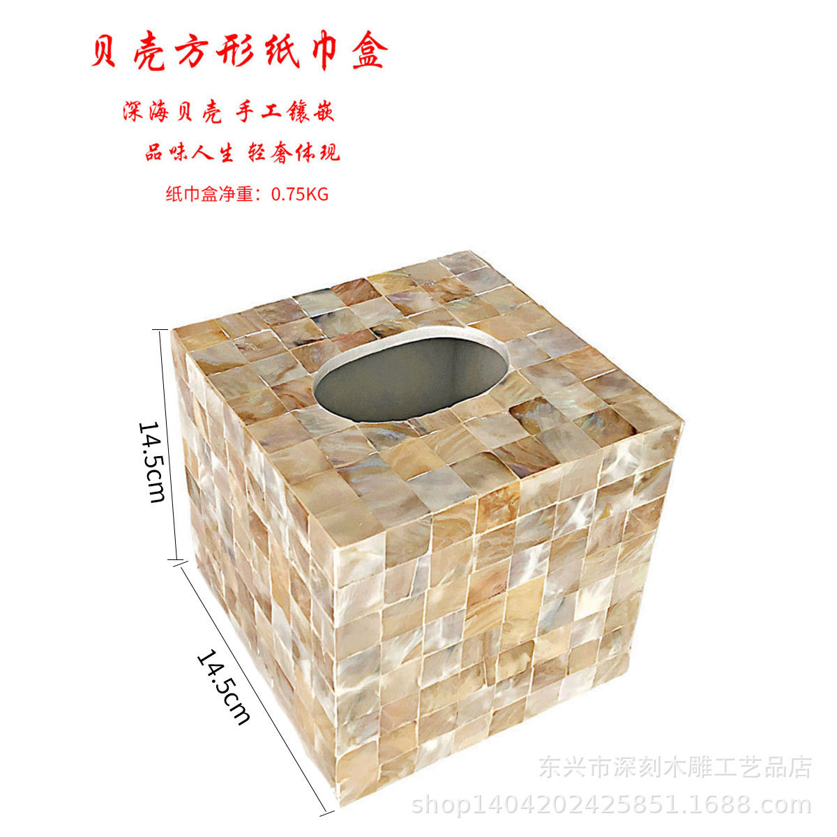贝壳彩色创意欧式轻奢抽纸盒民宿家用有盖酒店会所纸巾盒收纳盒