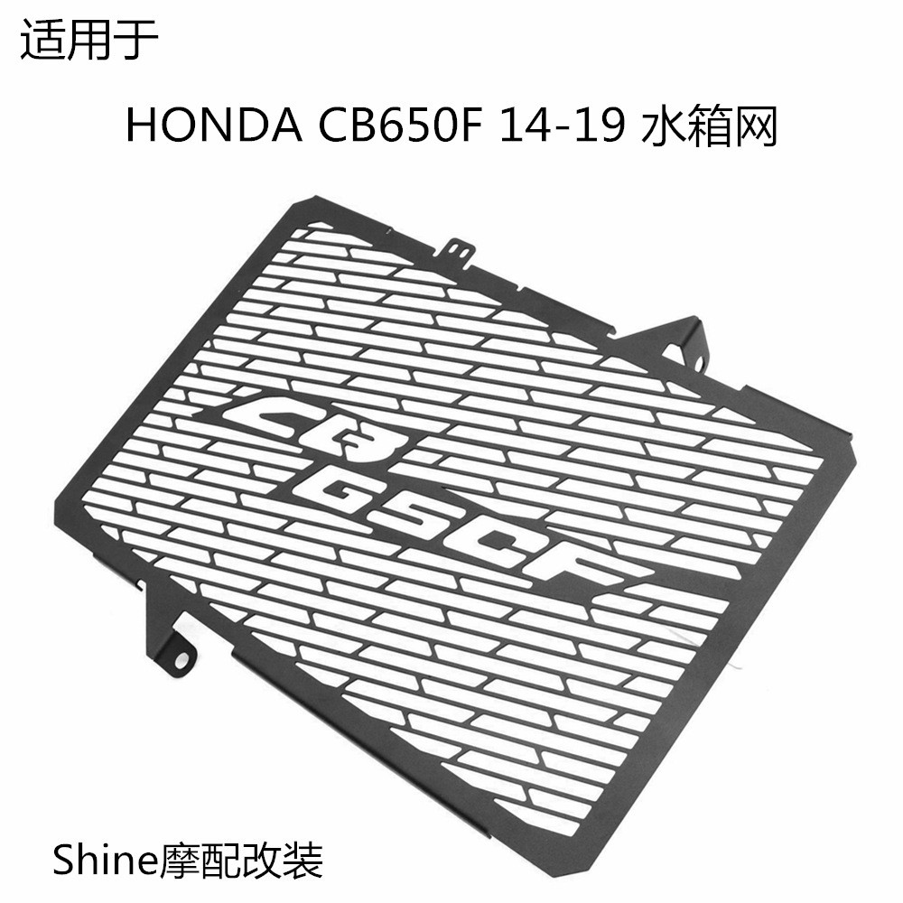 适用于HONDA CB650F 14-19年摩托车改装水箱散热器保护网水箱护罩