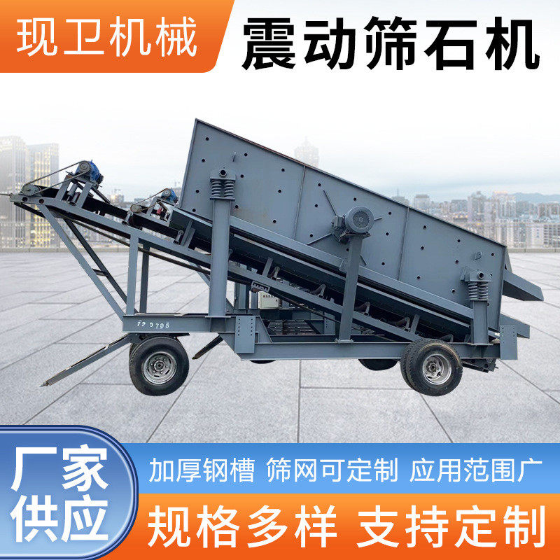 全自动振动筛沙机30型50型80分机大型矿用筛型泥石分离机厂家供应