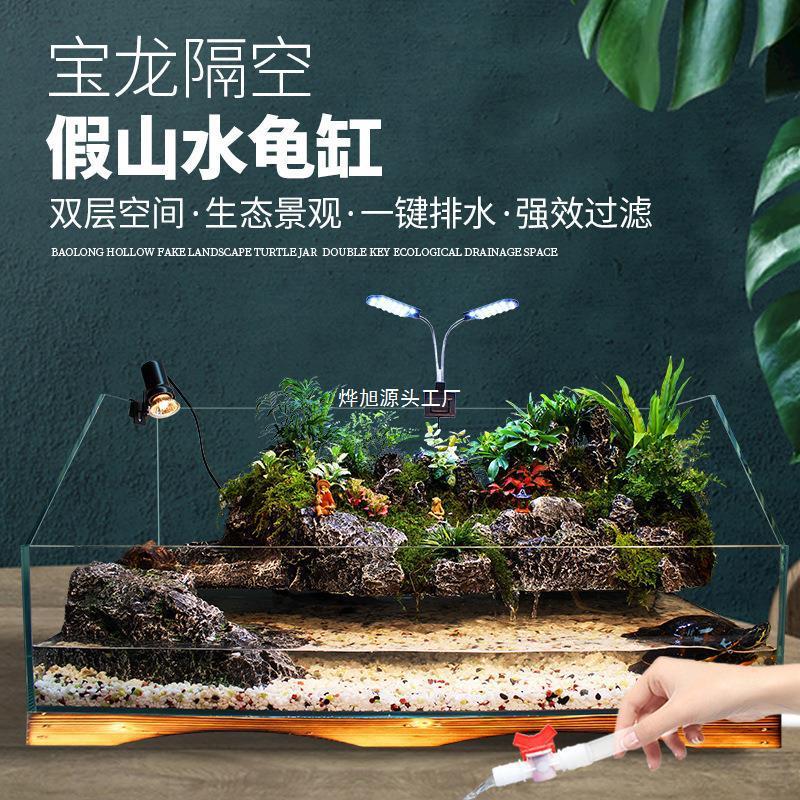 热销乌龟缸晒台带大型别墅玻璃养龟免换水家用鱼龟混养生态水陆缸