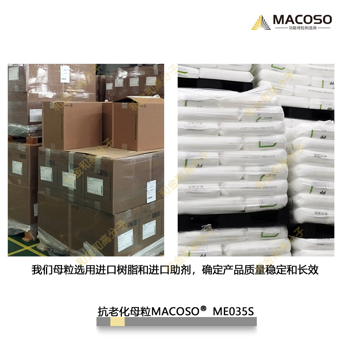 抗老化母粒年防草布抗老化me035s塑料户外抗uv老化5-8遮阳网