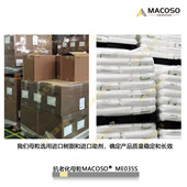 抗老化母粒遮阳网防草布抗老化me035s塑料户外抗uv年5 8老化