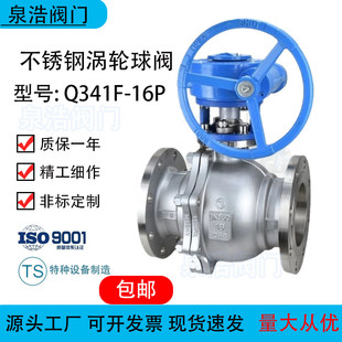 Q341F 316涡轮球阀 16P不锈钢涡轮法兰球阀手动不锈钢304