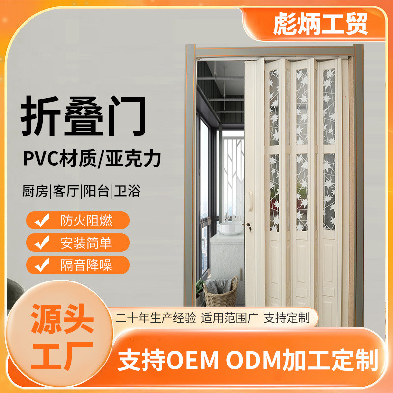 推拉门PVC折叠门卫生间厨房客厅阳台商铺隔断门卧室分区移门