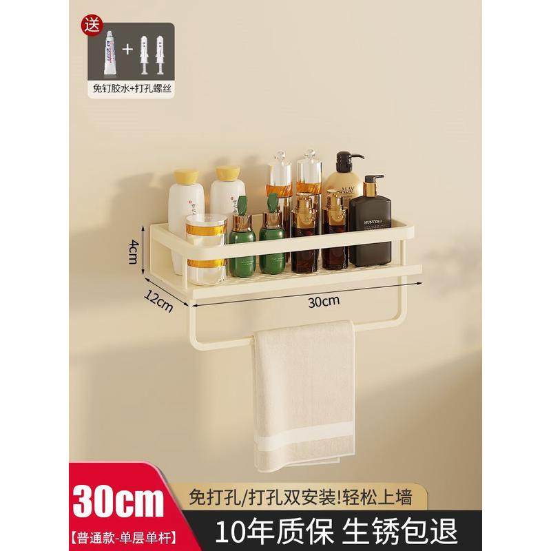 l*卫生间置物架浴室厕所洗漱台免打孔墙上架子壁挂式洗手间阳台收,家庭/个人清洁工具,浴室角架/置物架,淘宝优惠券,粉丝福利购,淘宝优惠卷