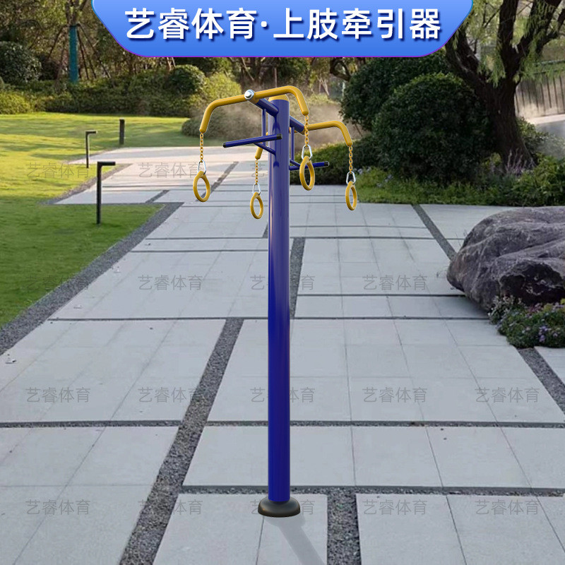 户外健身器材路径社区广场公园组合套装室外体育健身小区单杠双杠