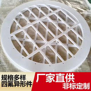 聚四氟乙烯异形件 源头厂家非标定制 加工件来图来样加工
