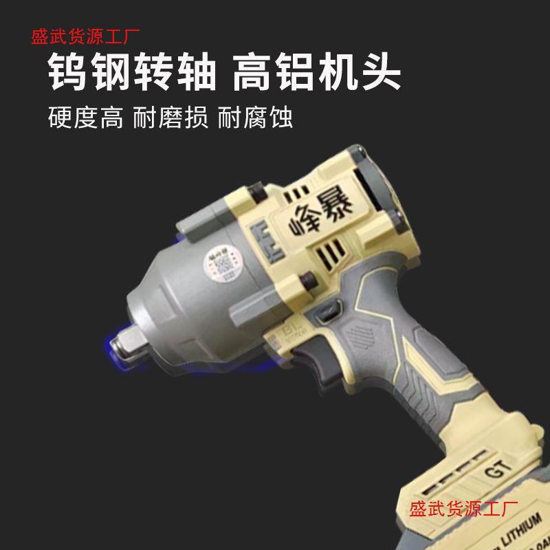 热销峰暴无刷锂电冲击电动扳手大扭力全套汽修加长套筒冲击风炮扳