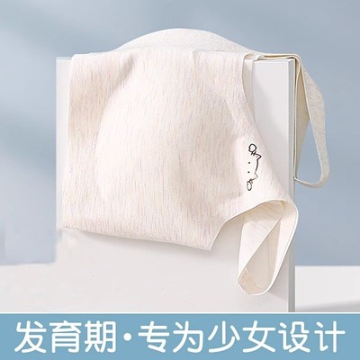 青春期少女款内衣舒适无痕冰丝儿童内衣初中学生发育期背心式文胸