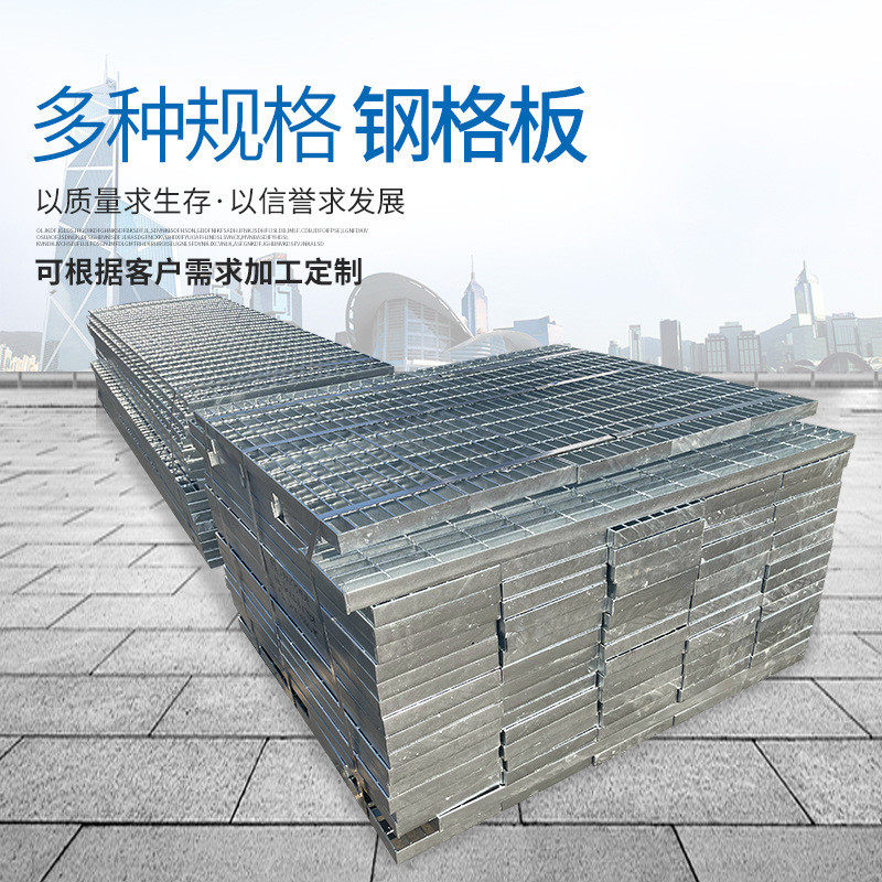 热镀锌钢格板平台钢格栅马道排水格栅板踏步镀锌沟盖板钢格板,基础建材,基础材料,淘宝优惠券,粉丝福利购,淘宝优惠卷