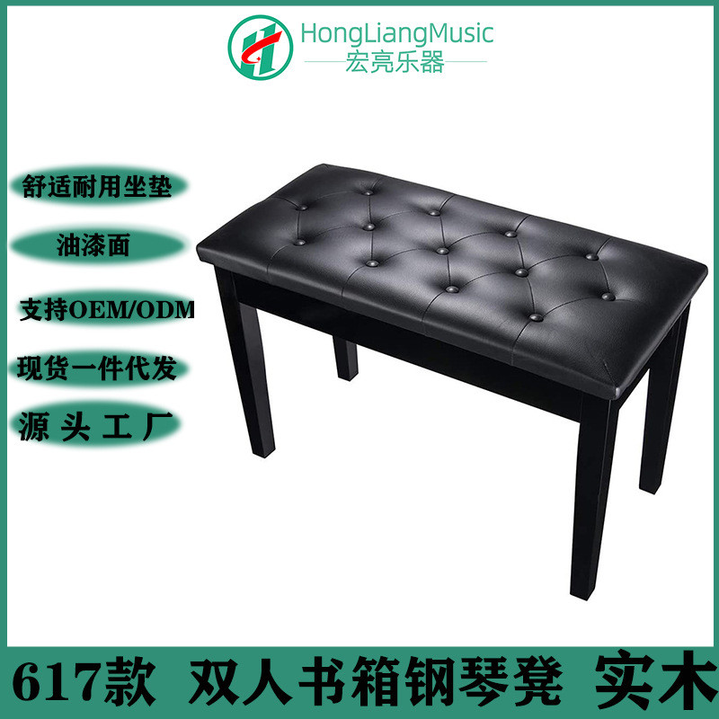 JY619双人钢琴凳喷漆款带书箱纽扣表面木质凳脚舒适美观大气