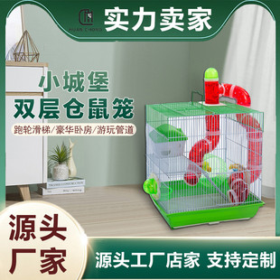 小城堡铁丝园双层别墅套装小田仓鼠笼子金丝熊笼子批发